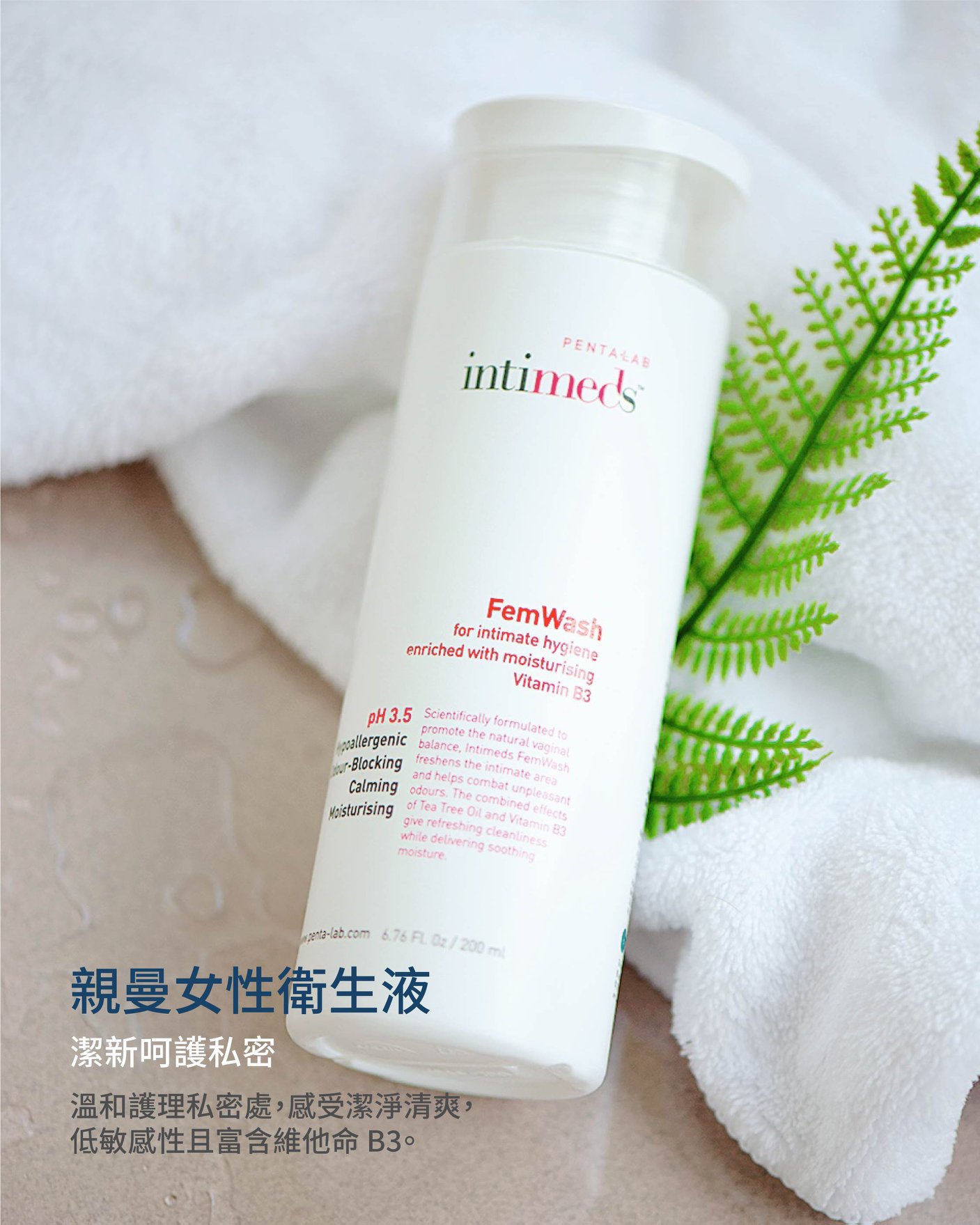 男女一起用親曼清潔液