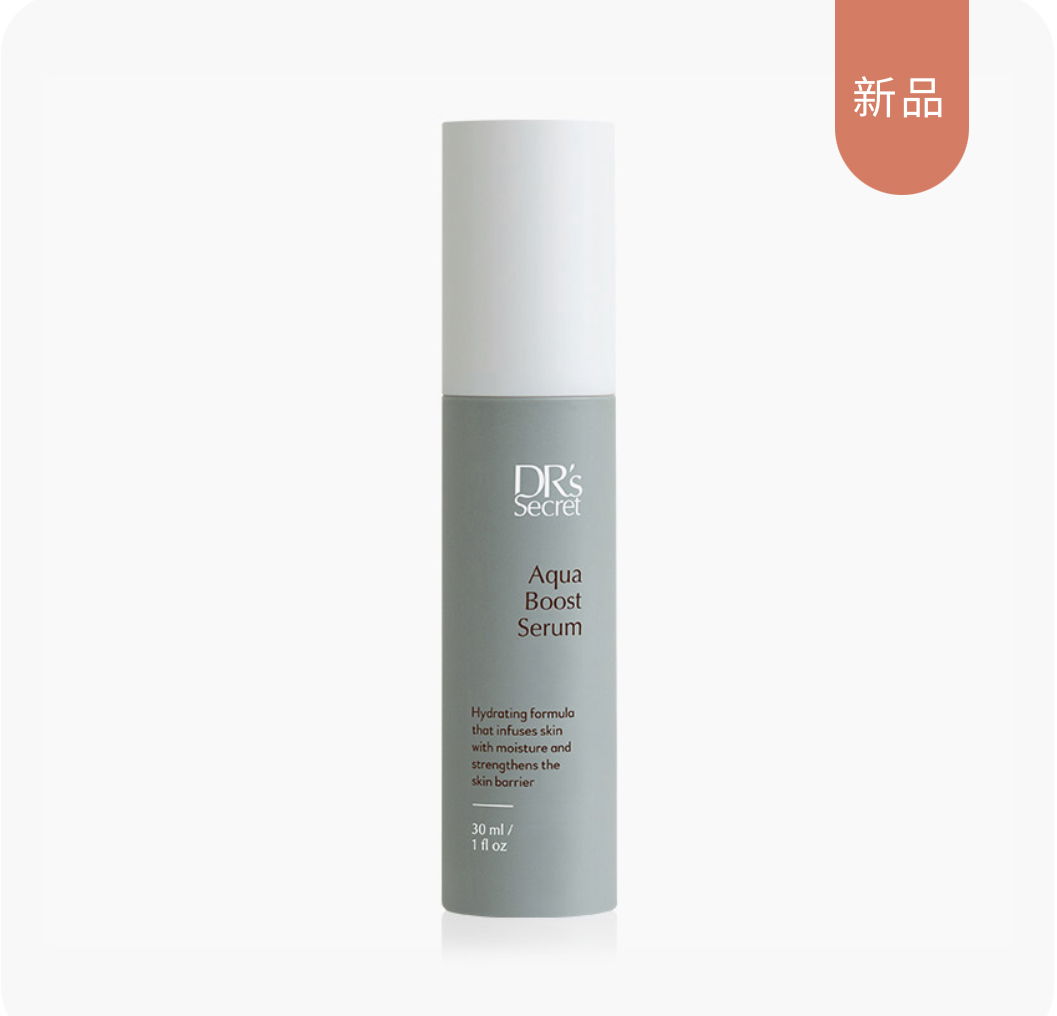 皙之密  盈潤補水精華露10 （1950元）