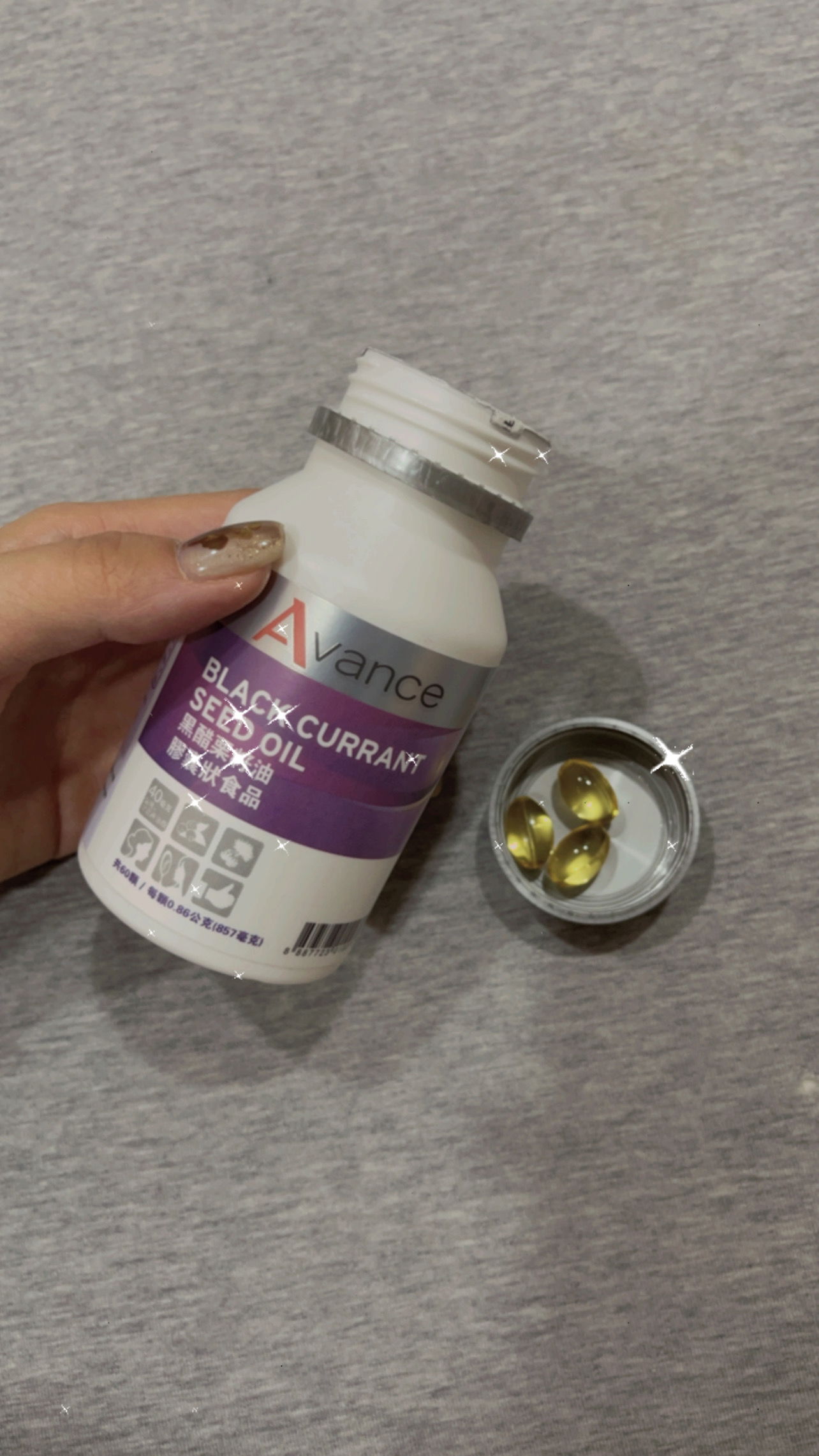 黑醋栗籽油 / 女性經痛必備品 / 可改善痘痘問題