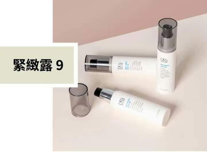 皙之密☆緊緻露 #9（30ml）