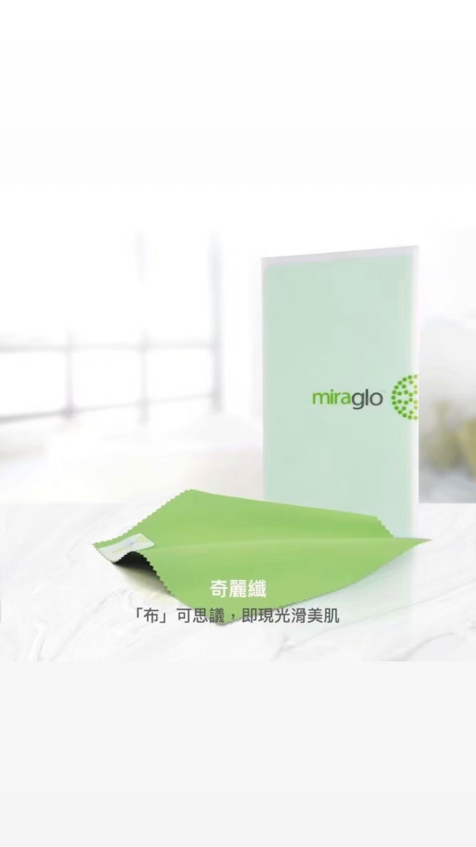 去角質煥膚💚奇麗纖布