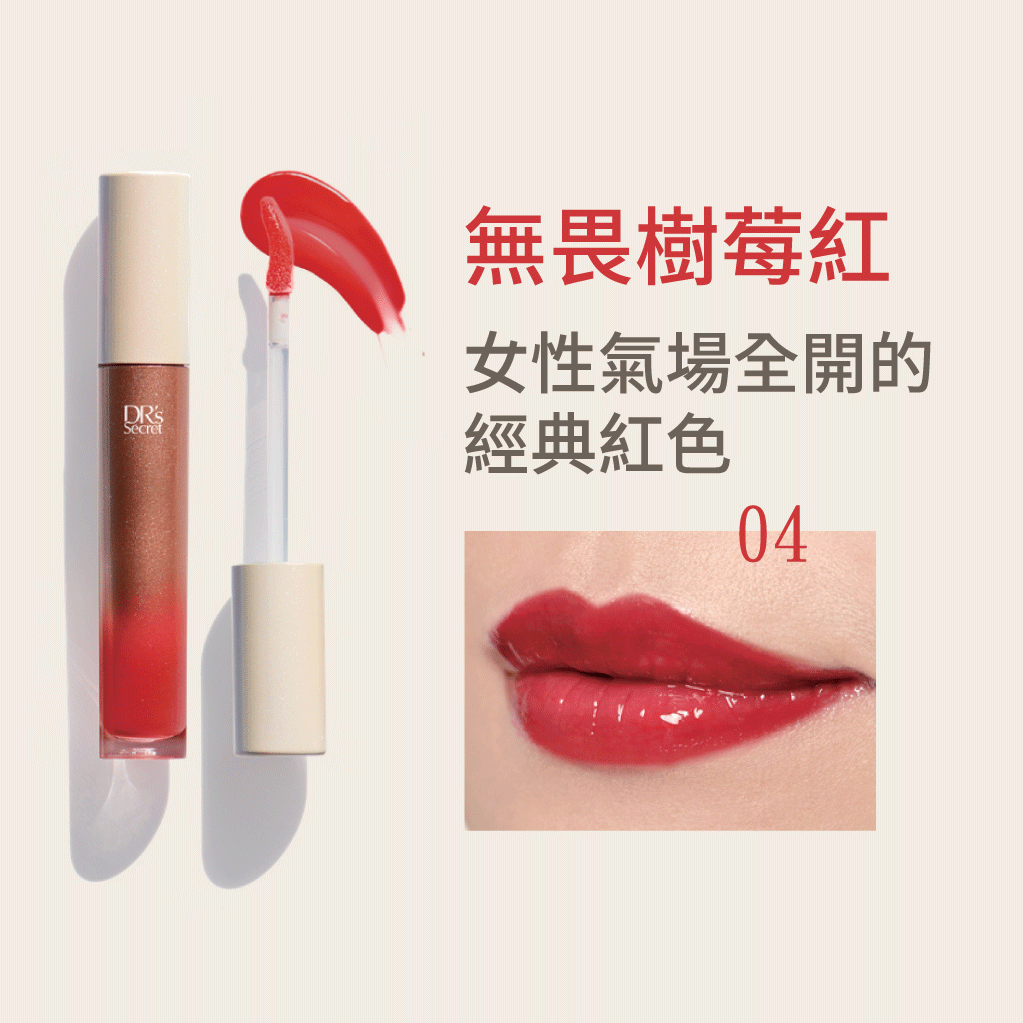 冰晶唇釉 👉無畏樹莓紅