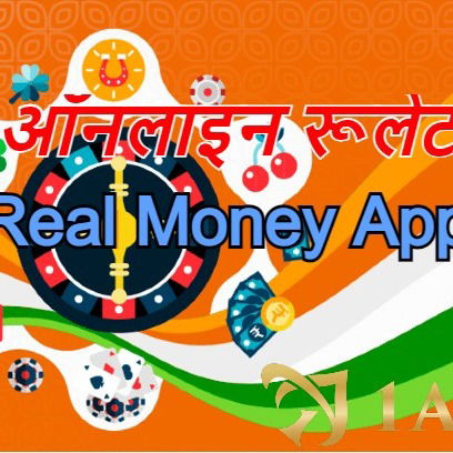 Which is Best Online Roulette Real Money India App?