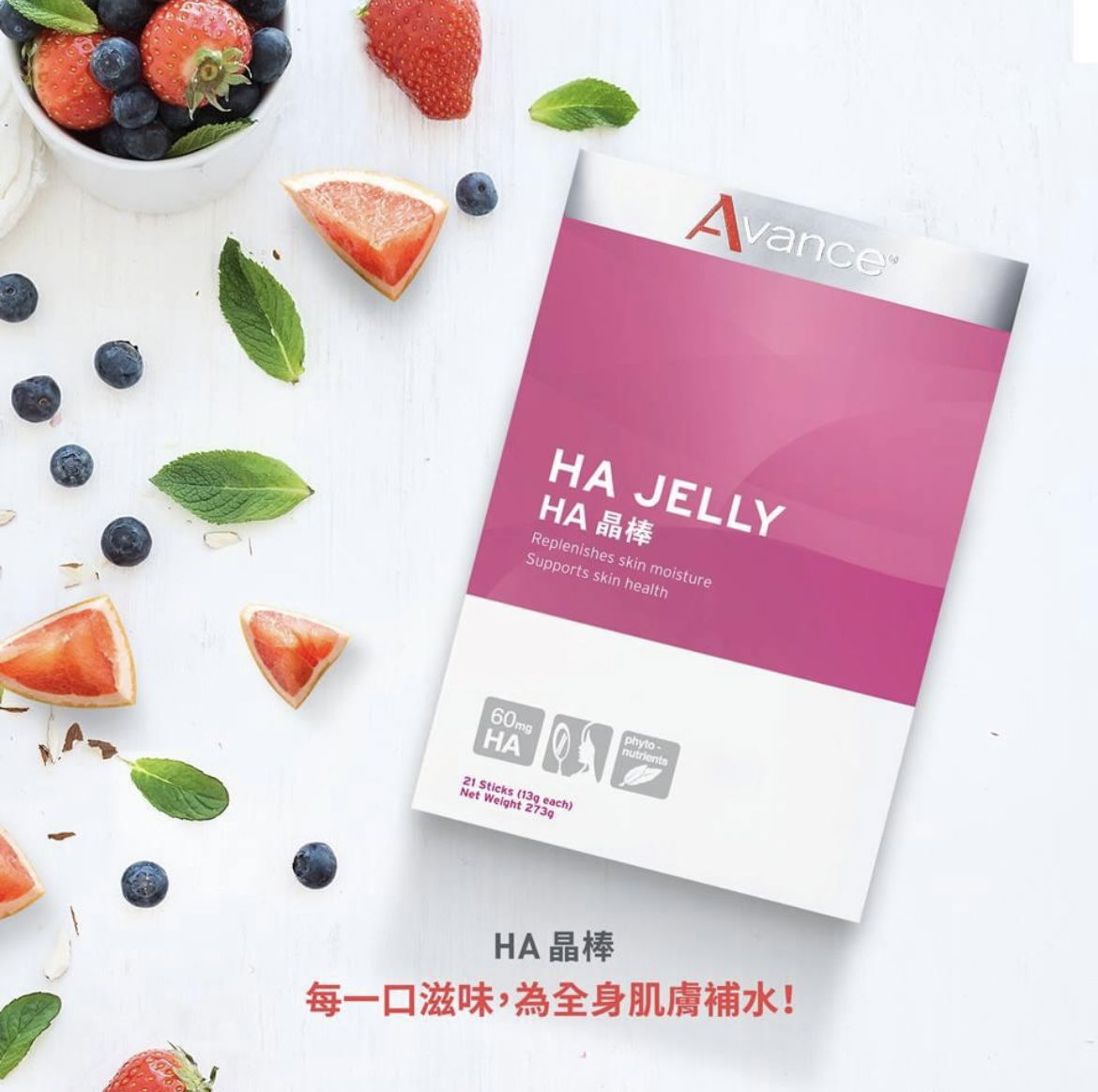 維格爾 HA 晶棒果凍食品 