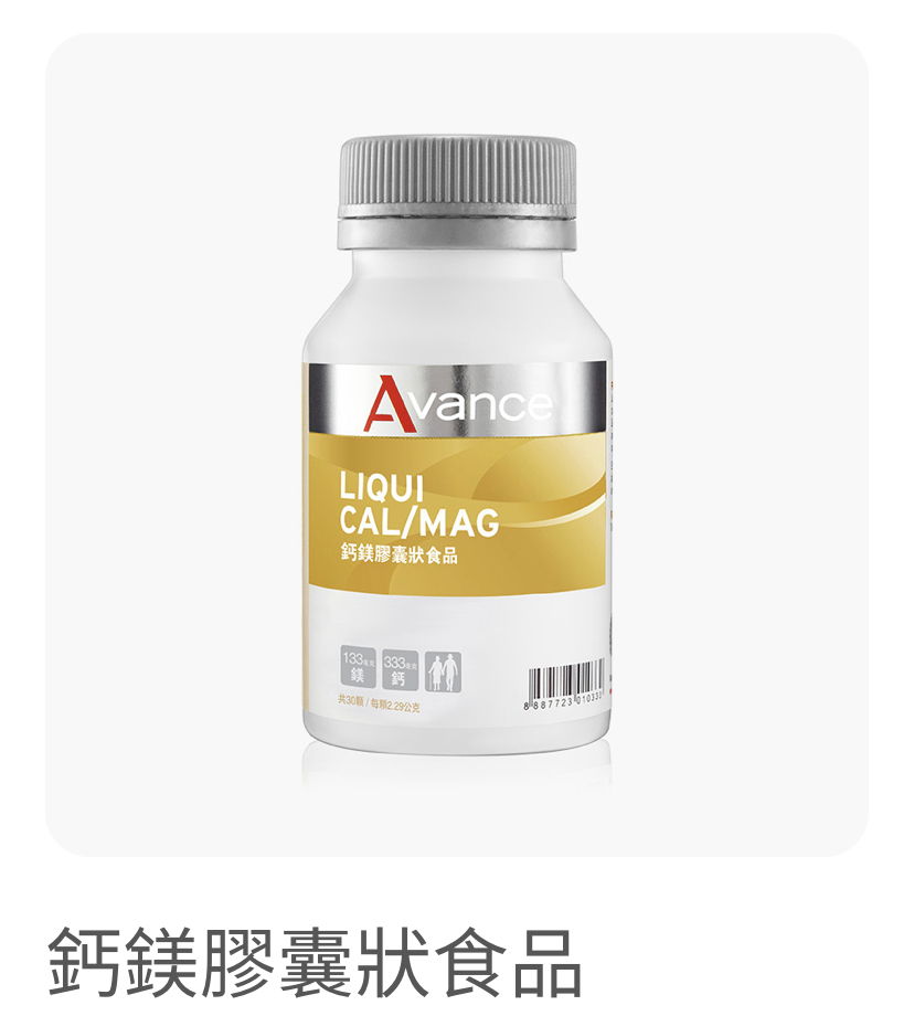 維格爾 鈣鎂膠囊狀食品