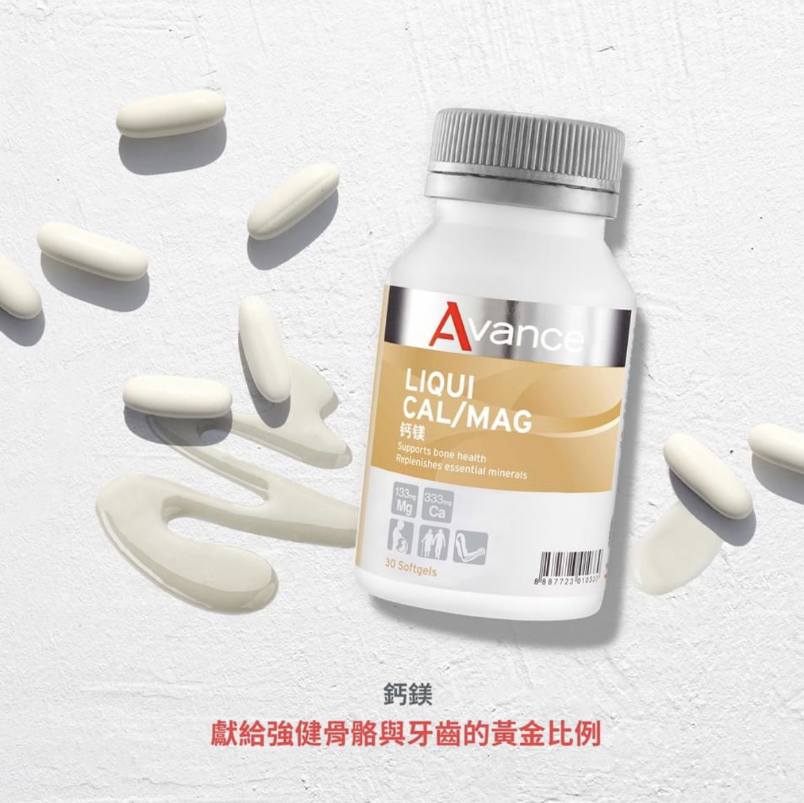 維格爾 鈣鎂膠囊狀食品 