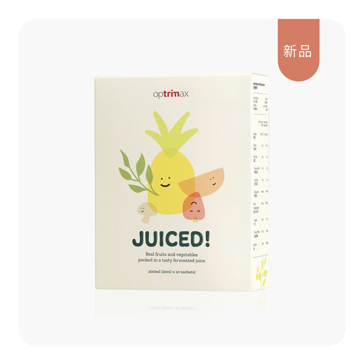 讓肚子咕嚕咕嚕—清輕漿發酵飲 