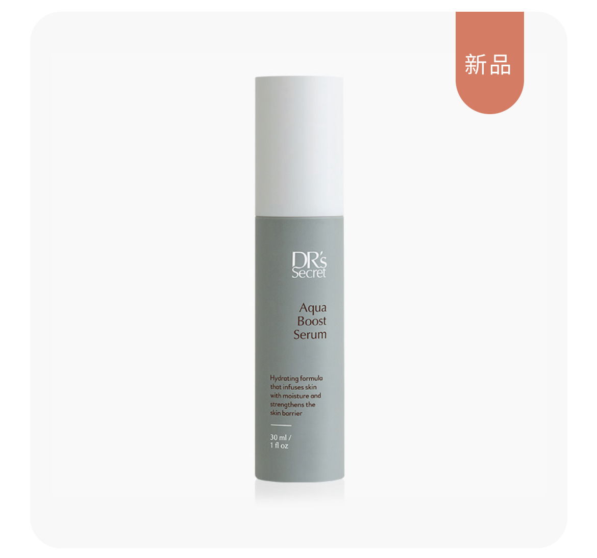 水美眉必備裝備—盈潤補水精華露ɴᴏ10