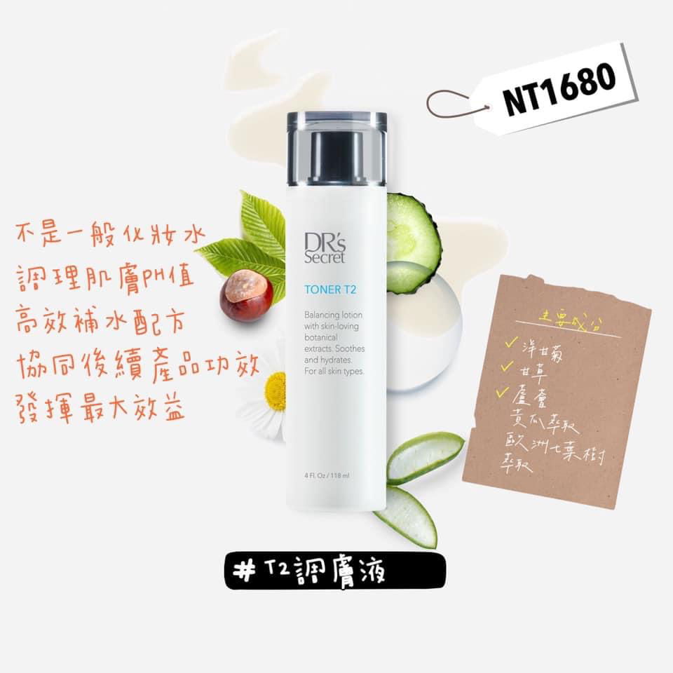 #T2 調膚液 4600倍補水 平衡調理肌膚