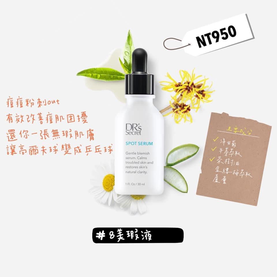 #8 美瑕液 戰痘神器 痘痘粉刺退散