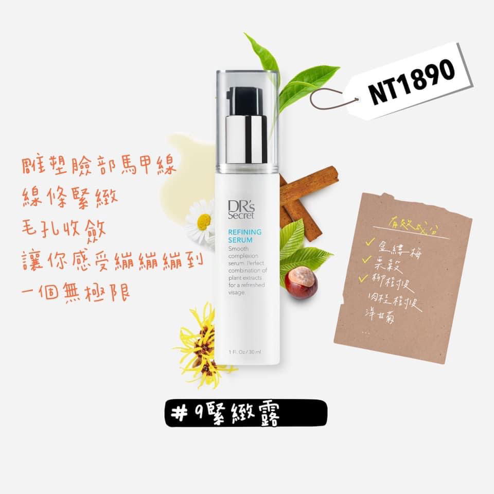 #9 緊緻露 肌膚的隱形馬甲 要緊又縮毛孔必買