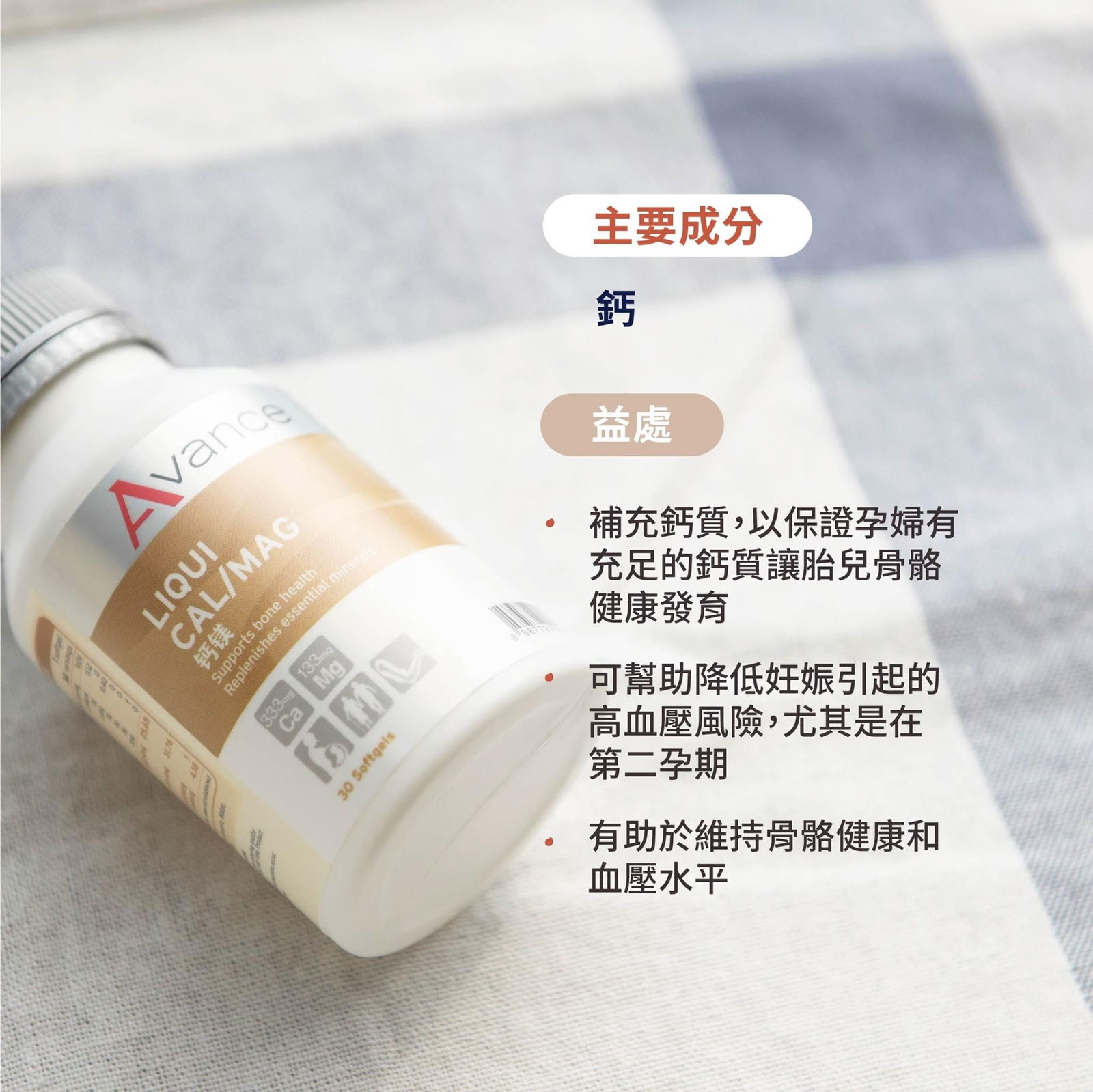 維格爾 鈣鎂膠囊狀食品-我不只是鈣還有鎂