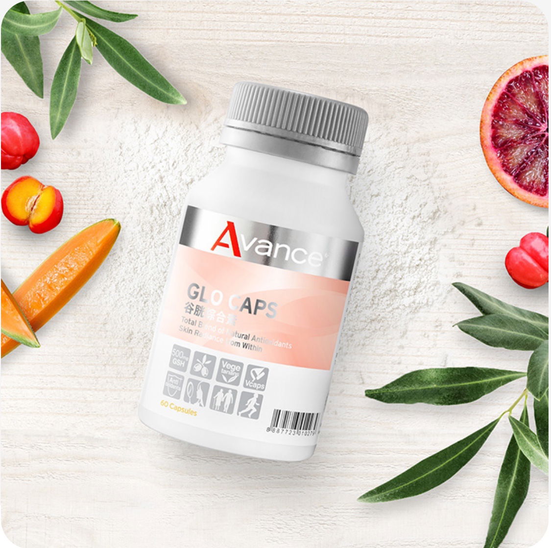 吃得的美白針 #穀胱綜合素