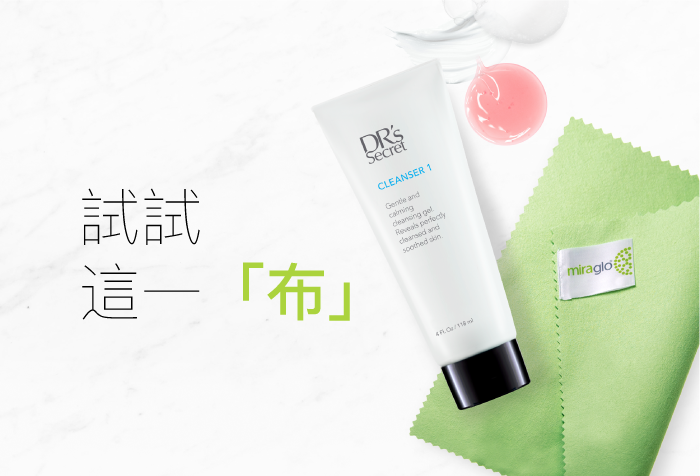 潔膚霜如何搭配使用奇麗纖