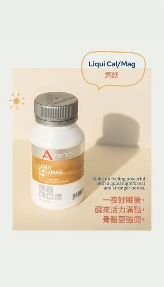 穩定神經讓妳一夜好眠《鈣鎂》