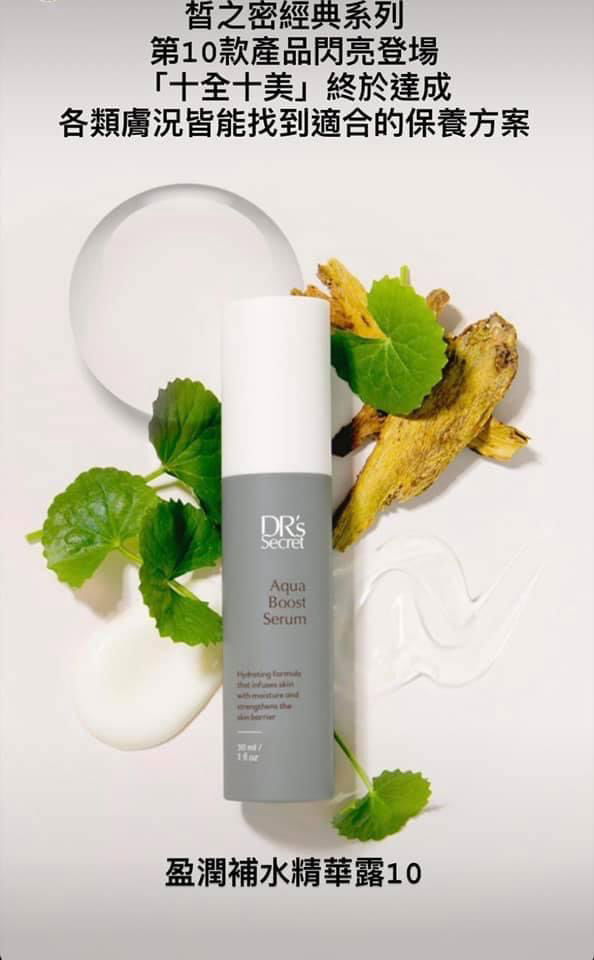 最強補水💦神器不怕油光