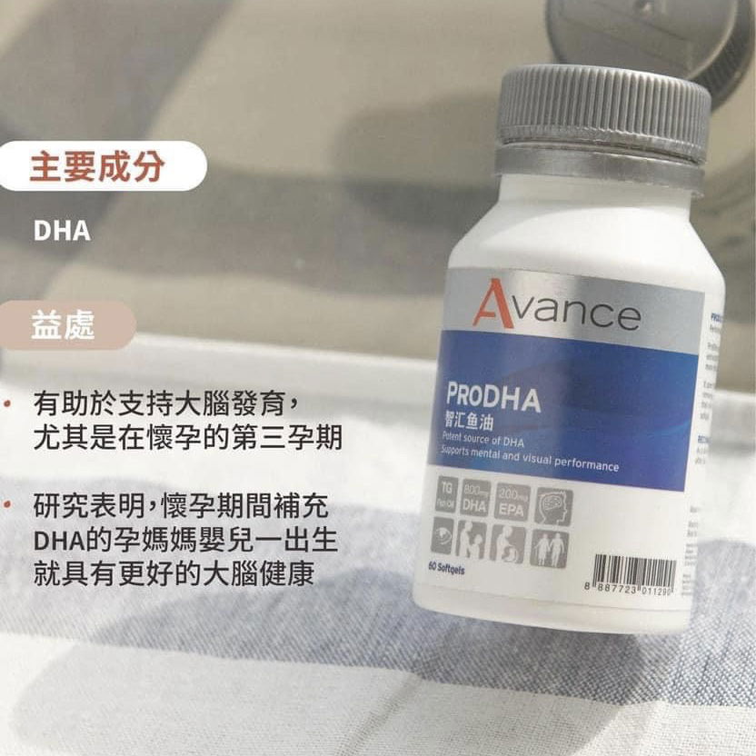 豐富DHA最精純《智匯魚油》