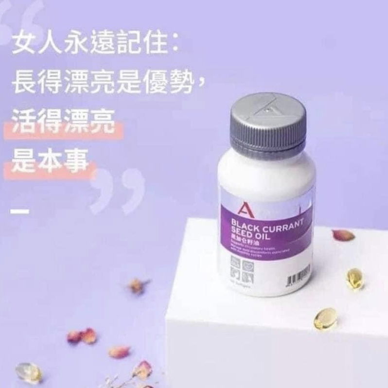 女性聖品婦科護理專家《黑醋栗》