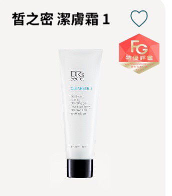 皙之密 潔膚霜 1