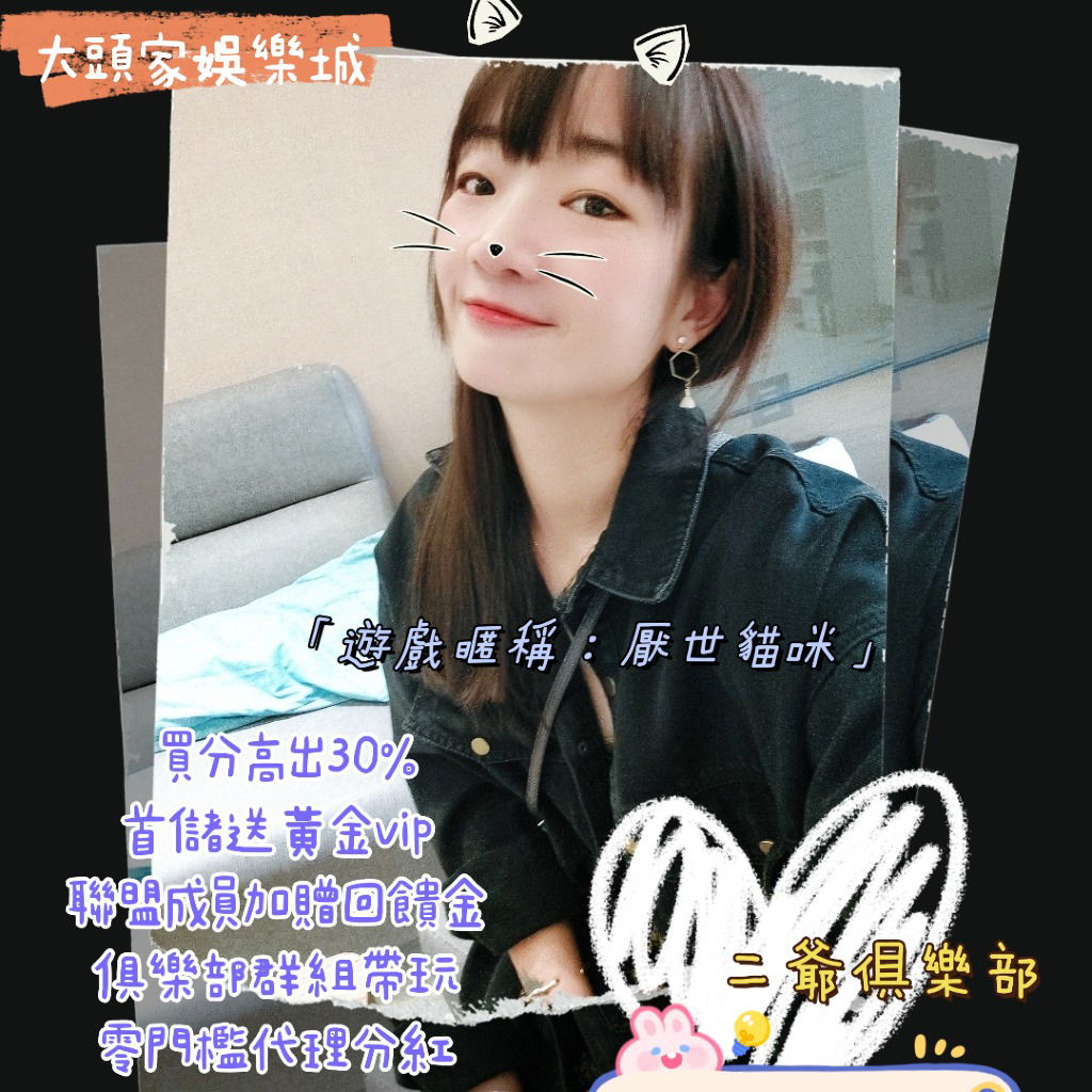 厭世貓咪的老虎機遊戲版版(博藝交流區/代理交流區/會員快點來分享區) | Facebook