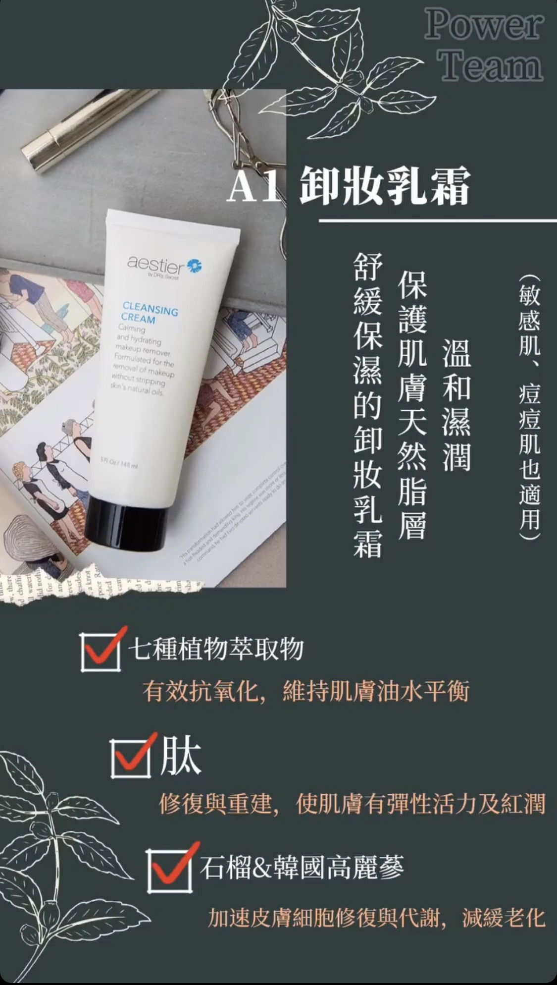 熙黛爾 卸妝乳霜A1 舒緩保濕的卸妝乳霜 保護肌膚天然脂層