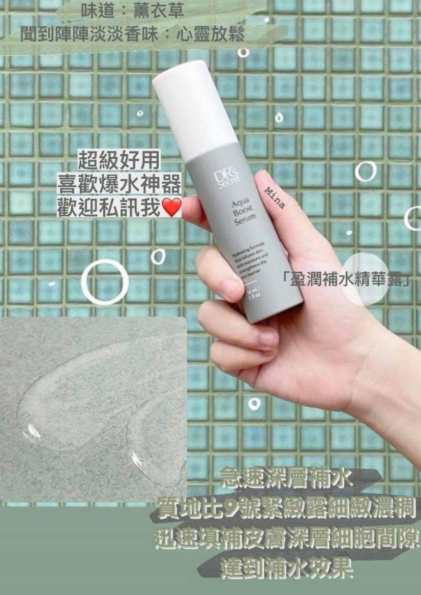 Q彈補水/精華露