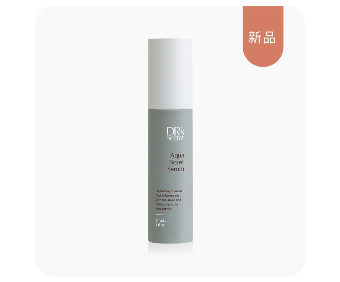  *** 10號 盈潤補水精華露 ***                💦12種玻尿酸補水💦