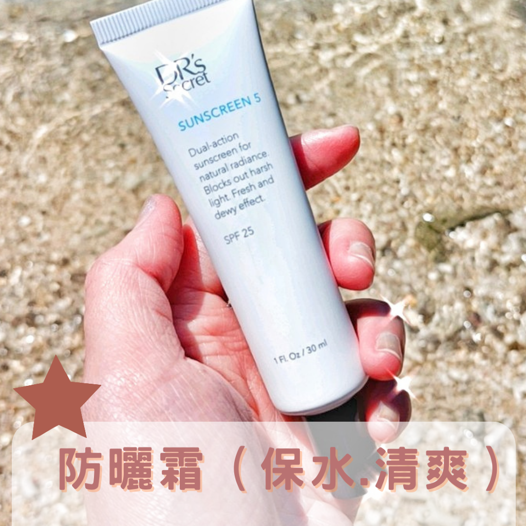 💚防曬霜-隔離防曬美白