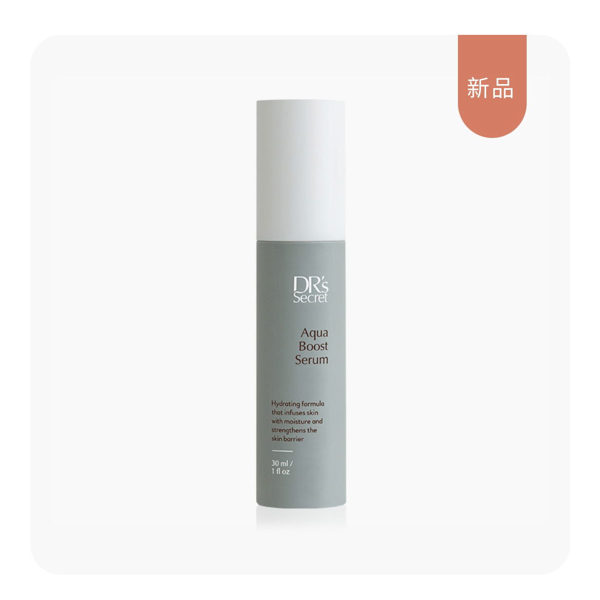 盈潤補水精華露10