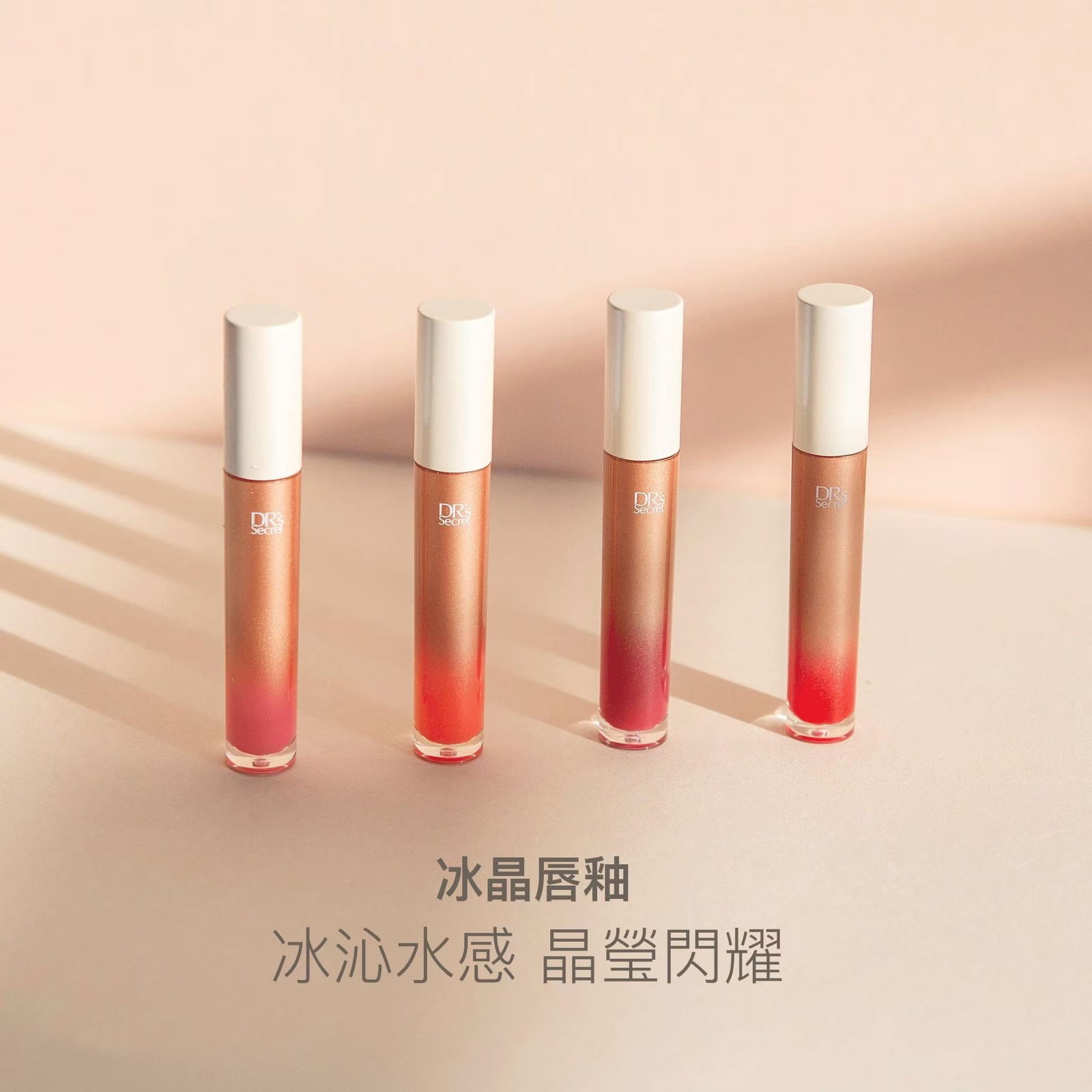 皙之密 冰晶唇釉--元氣珊瑚橘