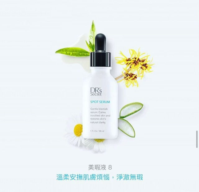 8號美暇液（痘痘、粉刺殺手）