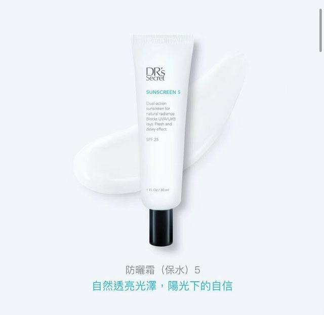 5號防曬霜（隔離、防曬、美白）