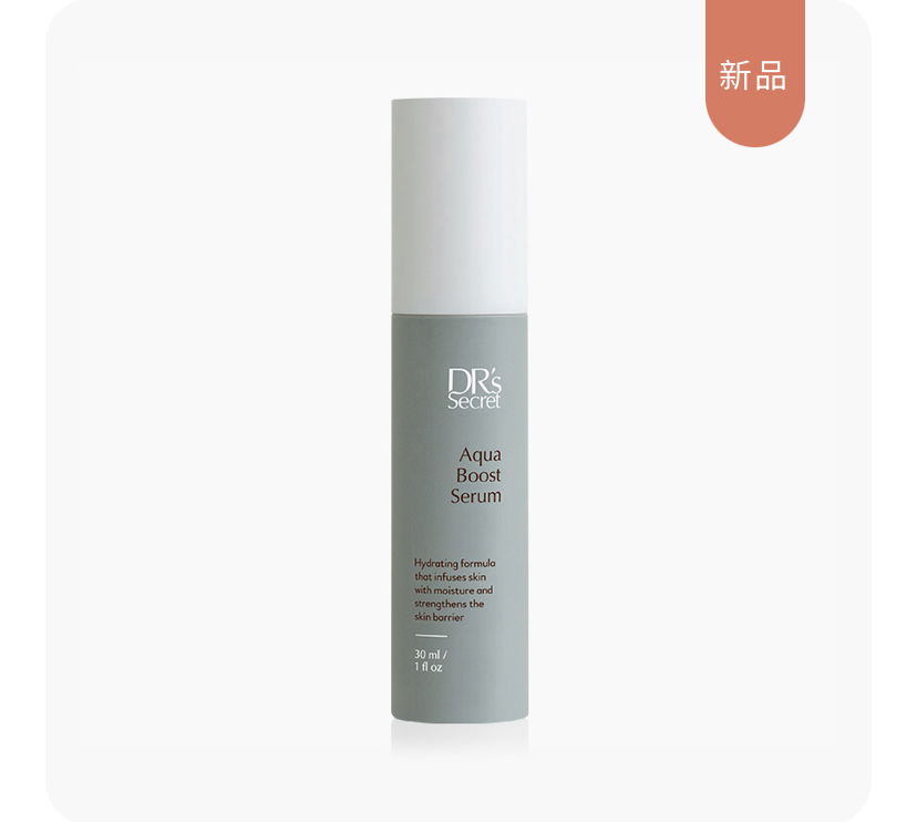 懶人明星商品｜精華露