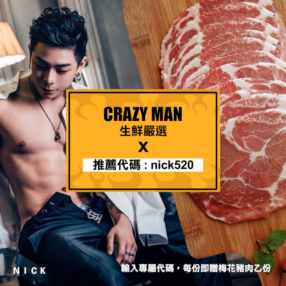 購買『肉肉組合』點這裡