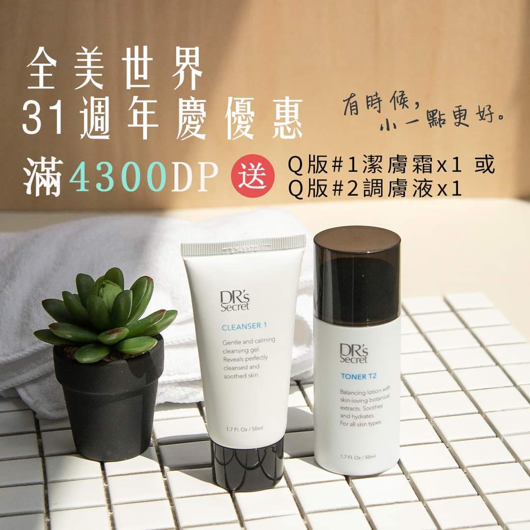 小一點好攜帶。調膚液 50ml 