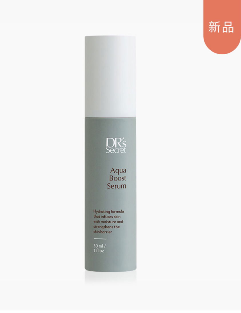 最強補水 超厲害配方