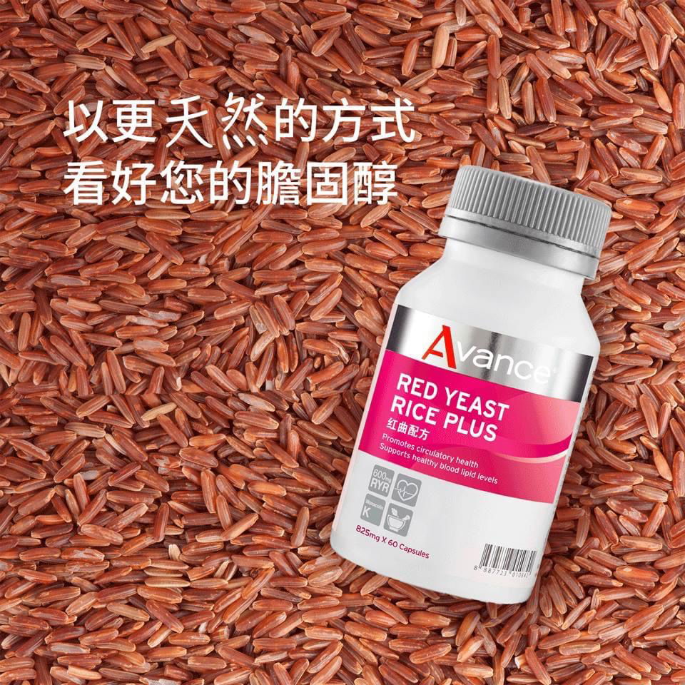 保護心血管 / 紅麴膠囊