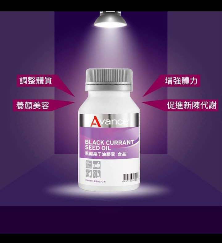 調理荷爾蒙消水腫 / 黑醋栗籽油