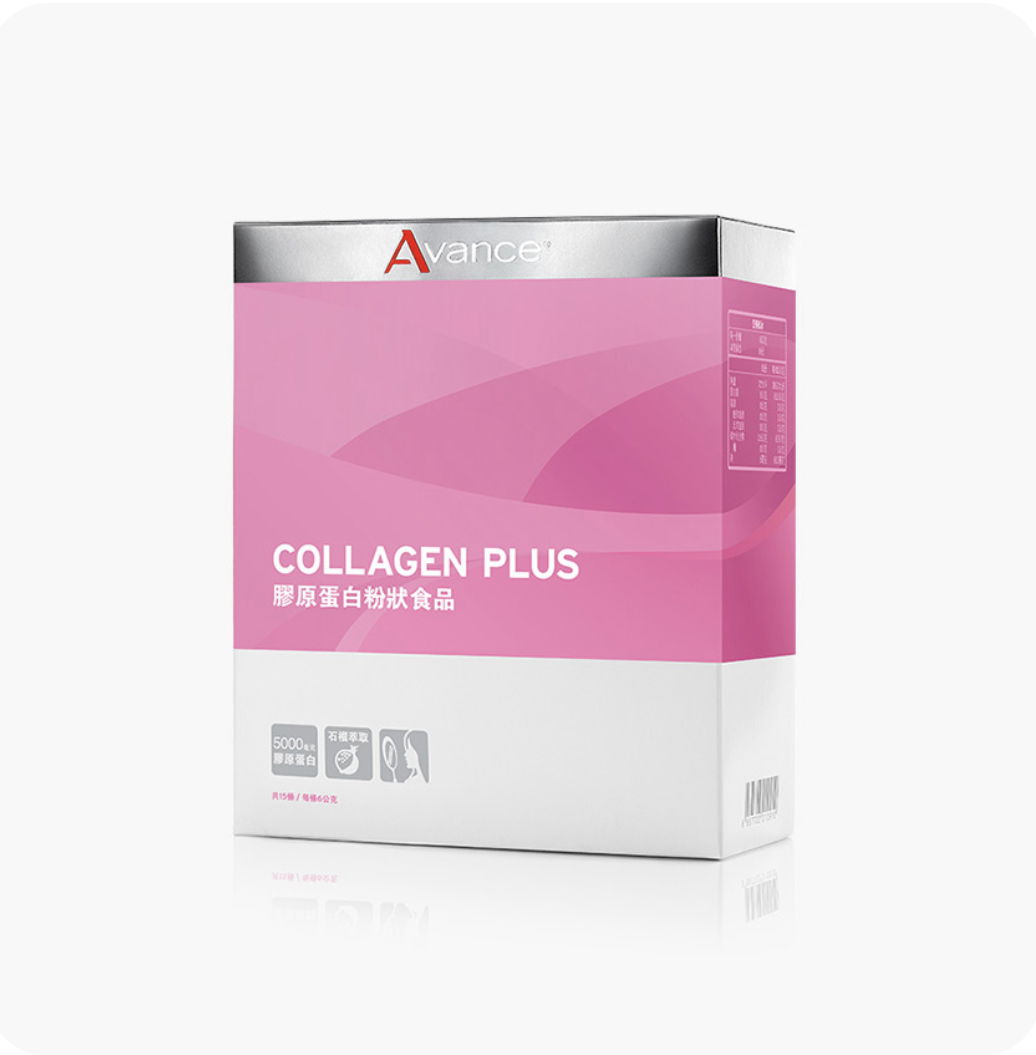 膠原蛋白｜BWL Avance「美白」