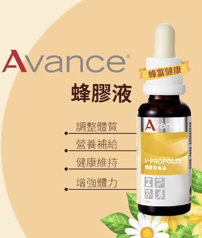 提升免疫力🐝維格爾-蜂膠液