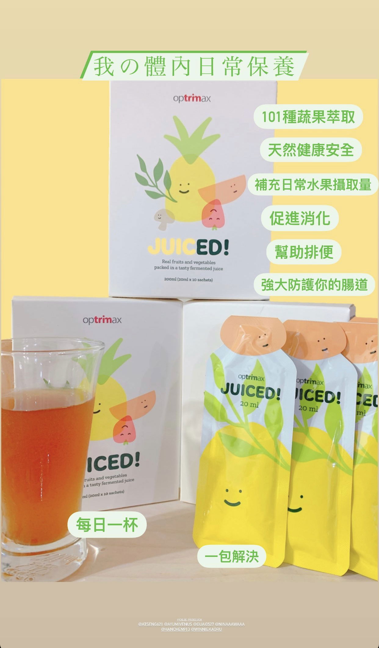 101種天然蔬果/高膳食纖維/小孩挑食便秘可食用-清輕漿發酵飲