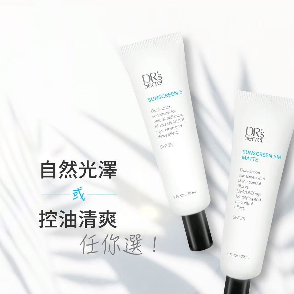 #5防曬霜 一年四季白透透