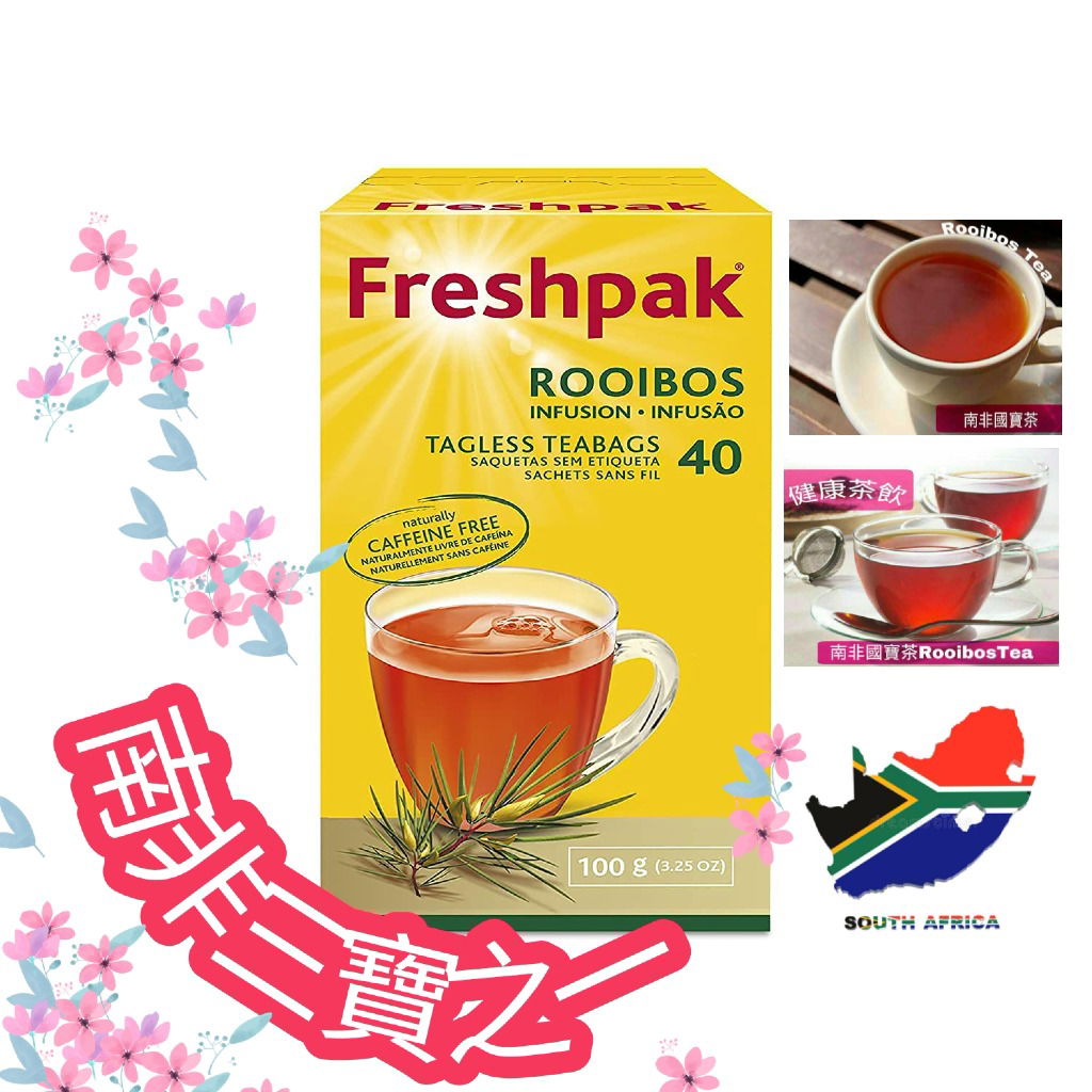 🍀南非國寶茶 :: 好讚健康網
