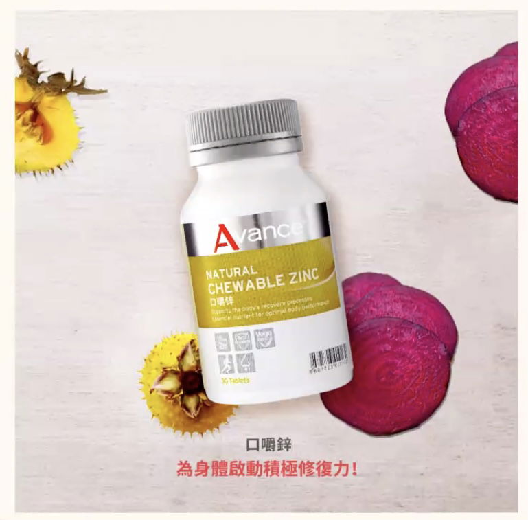  口嚼鋅錠食品