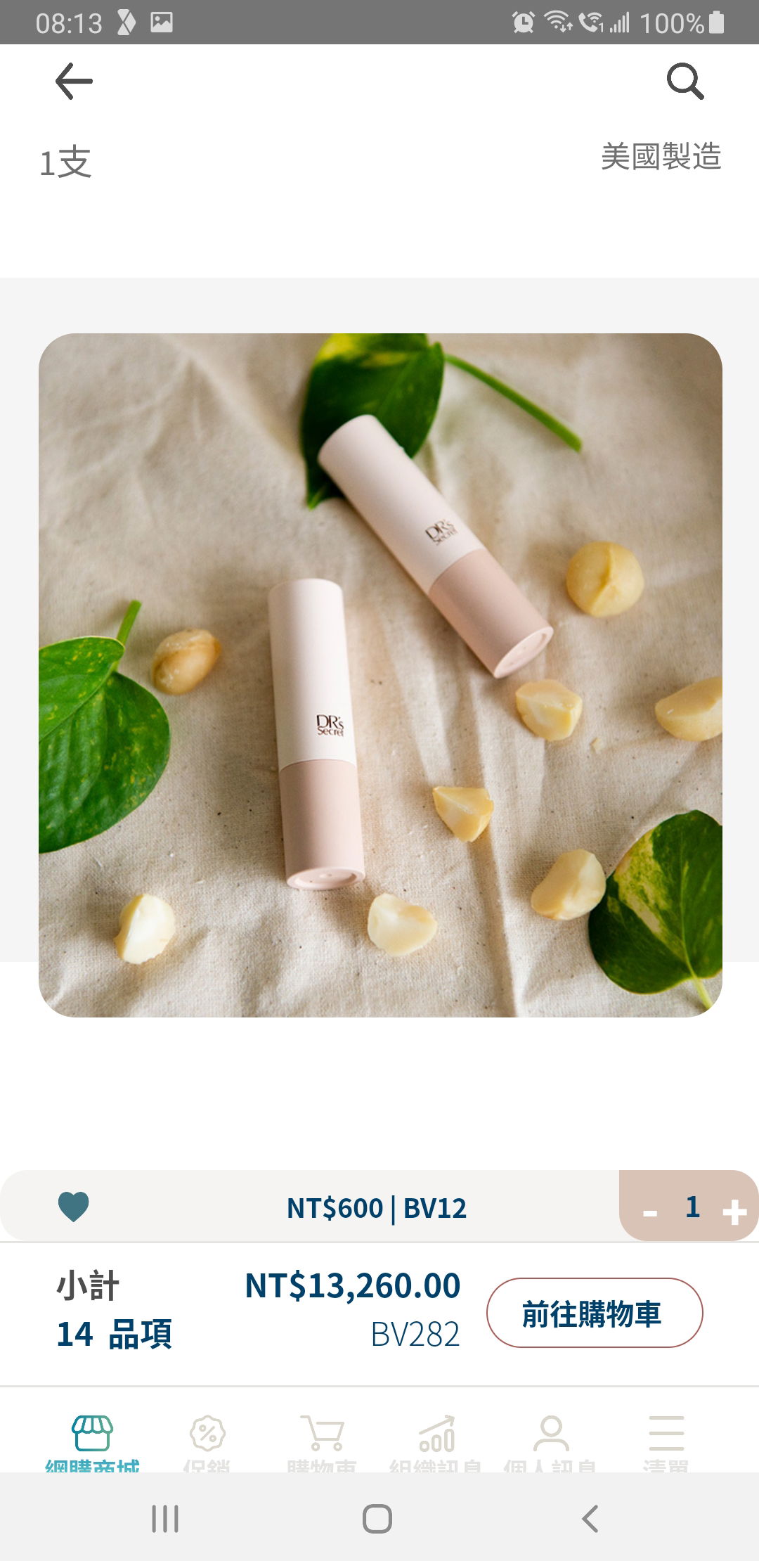 修護潤唇膏-甜橙🍊