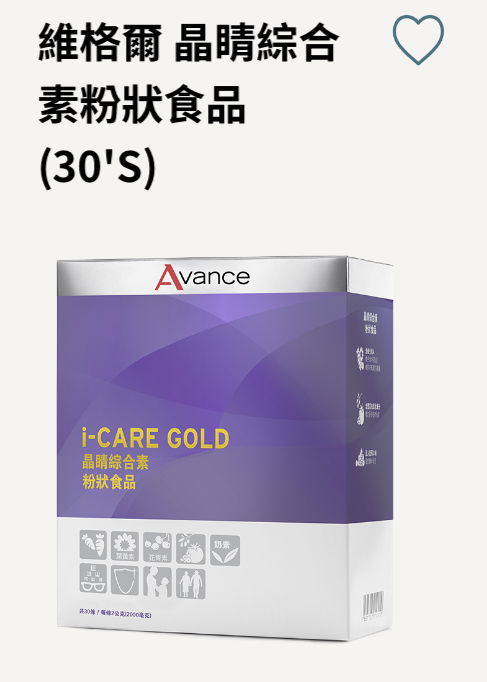 維格爾 晶睛綜合素粉狀食品 (30'S)