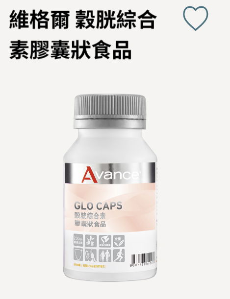 維格爾 穀胱綜合素膠囊狀食品