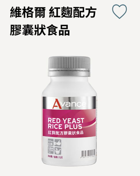 維格爾 紅麴配方膠囊狀食品