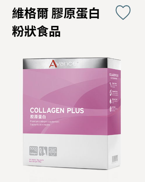 維格爾 膠原蛋白粉狀食品