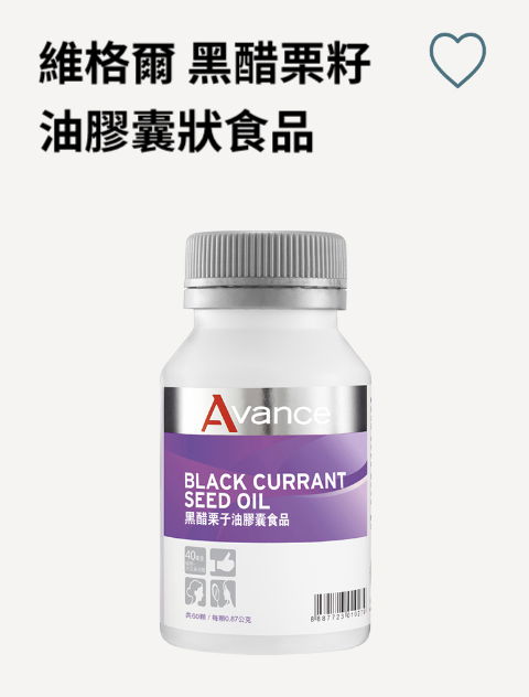 維格爾 黑醋栗籽油膠囊狀食品